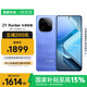 vivo iQOO Z9 Turbo長(cháng)續航版【國家補貼】16GB+256GB 遠航藍 第三代驍龍8s 6400mAh電池 電競手機