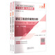 25年一級造價(jià)工程師十年真題 建設工程造價(jià)案例分析（土木建筑工程、安裝工程）（上、下冊）