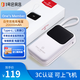 1號會員店 【3C認(rèn)證 可上飛機(jī)】 20000mAh充電寶 自帶雙線 30W快充便攜 蘋果20W快充移動電源
