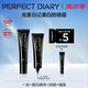 完美日記柔光亮白防曬隔離霜30g戶外持妝美白提亮膚色妝前乳spf50+PA+++