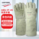CASTONG卡司頓 ABG-5T-45耐高溫手套500℃隔熱阻燃勞保加厚防燙