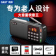 先科N28收音機老人專(zhuān)用老年人隨身聽(tīng)播放器可充電半導體小型2025新款唱戲機 品質(zhì)黑【送16G內存卡+5000首歌曲戲曲評書(shū)】