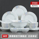 景德鎮(zhèn)（jdz）陶瓷餐具套裝碗盤(pán)餐具整套家用喬遷之喜餐具高檔新婚禮物皇家故里
