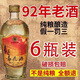 窖上糧1992年杏花懷舊陳年老酒一整箱批發(fā)53度清香型純糧食白酒杏花酒 53%vol 420mL 6瓶 整箱
