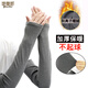 珍碧斯保暖袖套女男秋冬季長(cháng)款手臂套加厚加絨高彈空調房防寒護胳膊手套 深灰色（直筒款）