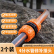 農寶水管延長(cháng)連接修補4分6分1寸軟管加長(cháng)洗車(chē)澆花快速 4分修補接頭2個(gè)