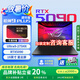ROG槍神9超競版5090 5080 槍神8plus電腦 高刷屏電競游戲筆記本電腦 槍神9Plus超競版/Ultra9/RTX5090 64G內存 | 4T固態(tài) 2.5K 240Hz 低延遲IPS電競
