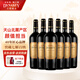 王朝（DYNASTY）王朝干紅葡萄酒解百納窖藏七整箱750ml*6支裝紅酒新疆赤霞珠