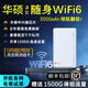 華碩 ASUSa豆2025新款隨身wifi6移動(dòng)無(wú)線(xiàn)wifi便攜式無(wú)限速流量網(wǎng)絡(luò )無(wú)需預存家用路由器wi-fi6車(chē)載上網(wǎng)卡 （上網(wǎng)更快）高速至尊版【5千毫安+續航翻倍】