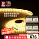 Paulmann P德國柏曼智能燈帶全光譜氛圍燈超薄led燈條免打孔自粘線形燈 【已接入米家 APP】3米套裝