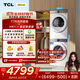 TCL 小黃人·大眼萌AI超級筒T7R 10公斤滾筒+雙擎熱泵烘干洗烘套裝 國家補貼G100T7R-DI+H100T7R-BW