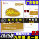 【廣東專版】2025秋典學(xué)文化領(lǐng)跑作業(yè)本九年級(jí)全一冊(cè)語文數(shù)學(xué)英語物理化學(xué)政治歷史 9年級(jí)上下冊(cè) 初三領(lǐng)跑作業(yè)本 九年級(jí)歷史全一冊(cè)人教版【廣東專版】