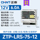 正泰開(kāi)關(guān)電源24v LRS監控電源變壓器交流轉直流 工業(yè)開(kāi)關(guān)電源220轉24v LRS-75W-12V 6A