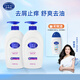 珍妮詩(shī)（janese）控油蓬松洗發(fā)水男女去屑止癢滋潤洗發(fā)膏持久留香去油清爽洗發(fā)露 【兩瓶鉅惠】清爽止癢 500g*2瓶 500g