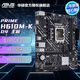 華碩H610M系列主板支持CPU酷睿i3 12100F/i5 12400F/13400F臺式機游戲辦公電腦主板 PRIME H610M-K D4