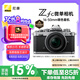 尼康（Nikon）Zfc 【金榜爆款】微單數(shù)碼相機 (Zfc)(Z DX 16-50mm f/3.5-6.3 VR 微單鏡頭))銀黑色 4K超高清視頻