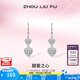 周六福（ZLF） S925銀飾耳釘女甜蜜愛心小眾百搭閃耀耳墜耳飾送女友 耳飾一對(duì)