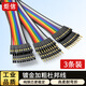 炬信（JUXIN）30根加粗杜邦線(xiàn)28支銅鍍金杜邦電子彩排線(xiàn)23AWG PCB面包板電子跳線(xiàn) 公公+公母+母母各10P 20CM