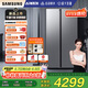 三星（SAMSUNG）【新品國(guó)補(bǔ)20%】AI神冰箱5系煥新款 655L雙開門AI節(jié)能干濕分儲(chǔ)一級(jí)能效 銀 RS70F65P1TSC
