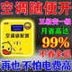 空調(diào)節(jié)能適配器2025最新款智能空調(diào)穩(wěn)壓變頻修復(fù)節(jié)電器省電節(jié)能王 兩個(gè)【可省25%】