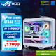 華碩RTX4090/RTX5080顯/i9 14900KF 主機(jī) rog全家桶游戲直播渲染白色吹雪黑悟空組裝臺(tái)式電腦主機(jī)