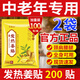 艾南山發(fā)熱姜貼中老年人專(zhuān)用24小時(shí)可用熱敷暖貼艾灸貼可搭暖寶寶貼正品 2袋200貼