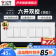 公牛（BULL）118型開關(guān)插座面板多功能電源墻壁三聯(lián)四聯(lián)多位連體插座面板G04白 六開雙控開關(guān)（4位）