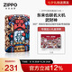 ZIPPO打火機之寶防風(fēng)煤油 東來(lái)也聯(lián)名-武財神 七夕禮物送男友 單機禮盒