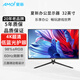 夏新（Amoi）32英寸 4K超清顯示器120Hz高刷電競游戲曲面屏臺式電腦辦公顯示屏 32寸4K60Hz/直面微邊/黑色