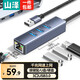 山澤USB3.0轉千兆網(wǎng)口擴展塢分線(xiàn)器 HUB集線(xiàn)器筆記本電腦RJ45網(wǎng)線(xiàn)轉接頭臺式機拓展塢以太網(wǎng)轉換 【熱賣(mài)編織款】千兆+USB3.0*3
