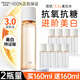 珀萊雅雙抗補水爽膚水女3.0美白淡斑特證版化妝水男緊致抗皺保濕 【3.0特證版】正裝160ml+20ml*8