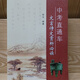 2025版中考直通車(chē)系列古詩(shī)文必讀文言詩(shī)文必讀記敘文必讀 文言詩(shī)文賞析必讀-2024年11月第1