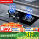長虹燃?xì)庠蠲簹庠铍p灶具4.8kW大火力一級能效臺式嵌入式 鋼化玻璃灶臺JZT-CD31（天然氣） 【天然氣】4.8KW大火力
