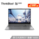 ThinkPad ThinkBook 15升級(jí)款 book16英寸高性能輕薄本大學(xué)生設(shè)計(jì)用全能本聯(lián)想筆記本電腦 i5-13500H 高色域 16G運(yùn)行內(nèi)存 1TB固態(tài)硬盤(pán)丨配置升級(jí)