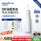 潔碧（Waterpik）沖牙器電動(dòng)洗牙器水牙線家用立式預(yù)防牙結(jié)石GS10PRO-14【小火箭】玫瑰金牙齒沖洗器七夕情人節(jié)禮物