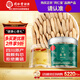 同仁堂品牌 北京同仁堂麥冬200克/瓶一級(jí)麥冬四川原產(chǎn)手工挑選養(yǎng)生茶飲