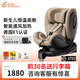 兩只兔子求知pro智能通風(fēng)加熱兒童安全座椅汽車0-7歲寶寶嬰兒車載360旋轉(zhuǎn) 求知Pro-星暮金