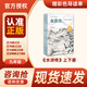 萬(wàn)物復書(shū)25秋九年級組合艾青詩(shī)精選名家名篇版艾青著(zhù) 水滸傳上下冊導讀精注版施耐庵著(zhù) 簡(jiǎn)愛(ài)導讀精注版[英]夏洛蒂.勃朗特著(zhù) 儒林外史名家解讀版吳敬梓著(zhù) 班班共讀老師推薦童書(shū) 正版贈導讀單 《水滸傳》上下