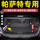 千希2023款帕薩特后備箱墊全包圍專用24款新款大眾帕薩特汽車后尾箱墊 全包圍加厚款+儲(chǔ)物板(時(shí)尚黑米) 帕薩特