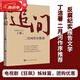 【諾諾圖書(shū)】【現貨直發(fā)】 全新正版丁捷著(zhù)5冊作品集全集二月河作序反腐紀實(shí)文學(xué)亢奮無(wú)刪減 電視 追問(wèn)