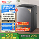 TCL 12公斤大容量抗菌波輪洗衣機(jī)全自動(dòng)家用V2R一級(jí)能效除螨洗 家電國家補(bǔ)貼以舊換新送裝一體B120V2R