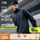 李寧荷葉防護(hù)風(fēng)衣丨開衫運(yùn)動服男戶外防風(fēng)防潑水夾克外套AFDU883