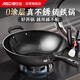 愛(ài)仕達（ASD）炒鍋鑄鐵鍋不銹無(wú)涂層平底炒菜鍋32cm燃氣電磁爐通用WG8332QB