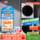 LG洗烘塔 13Kg滾筒洗衣機(jī)全自動 10Kg熱泵式烘干機(jī)雙變頻洗烘套裝一體機(jī) 蒸汽除菌速凈噴淋直驅(qū)變頻 【智聯(lián)交互丨玉石白熱賣款】FN23WQH