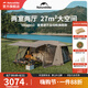 挪客 Naturehike屋脊13旗艦版帳篷戶外露營野營裝備速開防雨雙層帳篷 屋脊13旗艦版（鈦黑膠）
