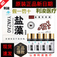 紅陽(yáng)【電視同款】鹽藻軟膠囊適用于免疫力低下者食用增強免疫力保健品 【3盒】鞏固裝