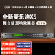 麥樂(lè )迪X5前級效果器ktv專(zhuān)業(yè)數字音頻處理器卡拉ok混響器混音器防嘯叫家庭影院電吉他家用效果器 X5效果器(藍牙版)