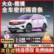 原仕適用大眾汽車(chē)門(mén)密封條全車(chē)b柱4門(mén)原廠(chǎng)專(zhuān)用中控臺隔音降噪防塵膠條 攬境【1:1原車(chē)定制】 全車(chē)密封至尊套裝【升級加厚款】