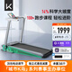 Keep跑步機 家用智能跑步機 電動調(diào)節(jié)坡度 可折疊安靜低音Runner1 Pro