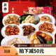 新雅大廚大師家宴大禮包 上海特產(chǎn)佛跳墻套餐 禮包禮盒 預制菜肴送禮 酒店 八珍玉食家宴大禮包